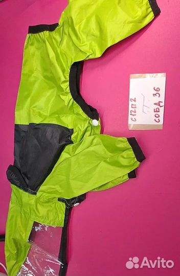 Собд36. Дождевик для собак (спинка 31см)