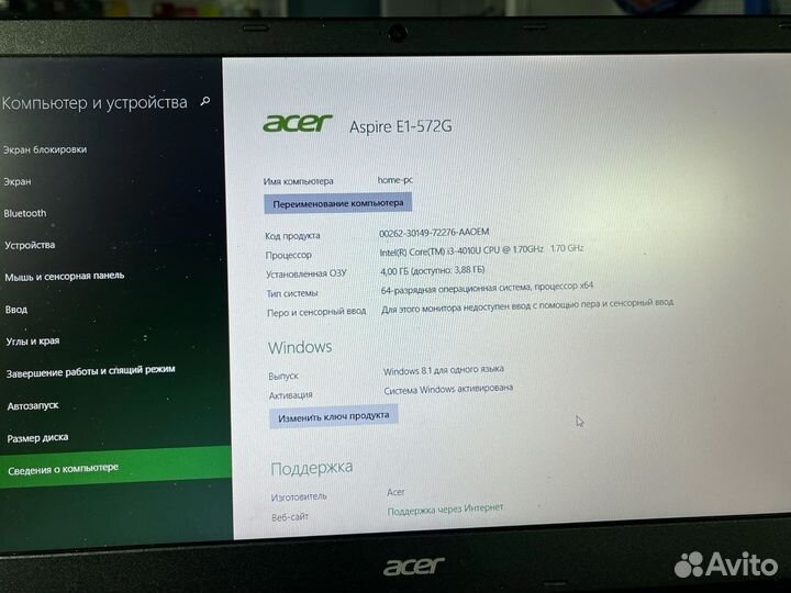 Acer отличный