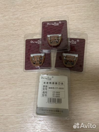 Лезвие керамическое на машинки для стрижки животны