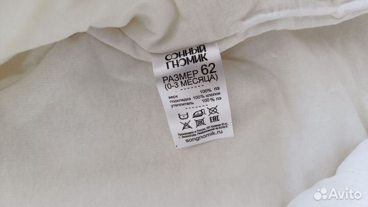 Комбинезон