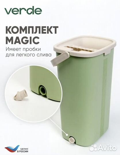 Новая Швабра с отжимом и ведром с тряпками