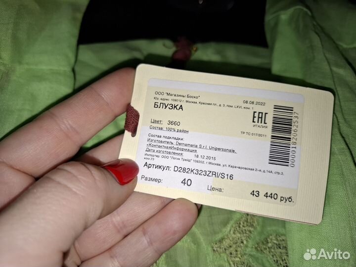 Ermanno scervino блузка