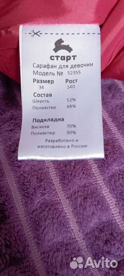 Школьная форма для девочки 134 бордовая