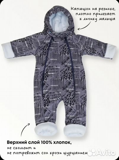 Комбинезон 86