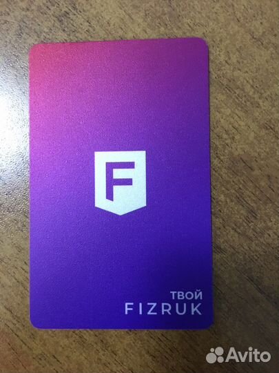 Абонемент в фитнес клуб физрук