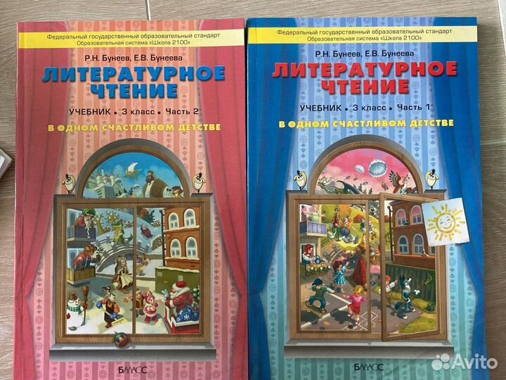 Учебники по литературе и окр миру3 класс