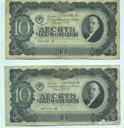 Советские купюры (СССР, 1937г. ), оригиналы