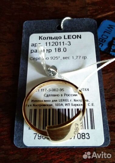 Серебряное кольцо, позолота