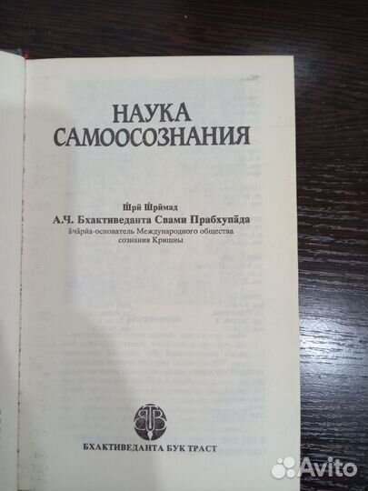 Книга Наука самоосознания