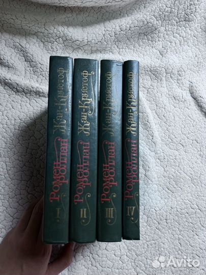 Книга Ромена Роллана 'Жан-Кристоф'