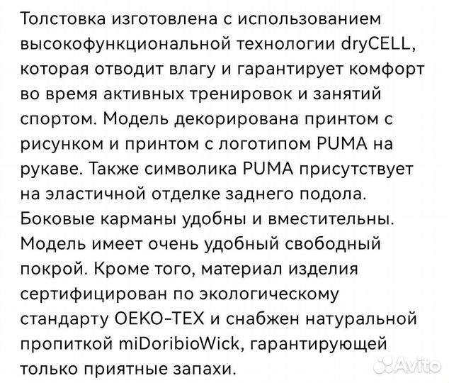 Худи puma