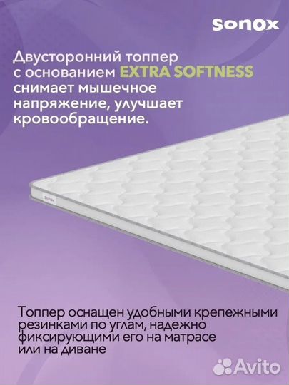 Матрас топпер 160х200 новый