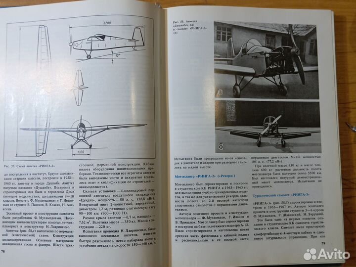 Книга Самолёты строим сами