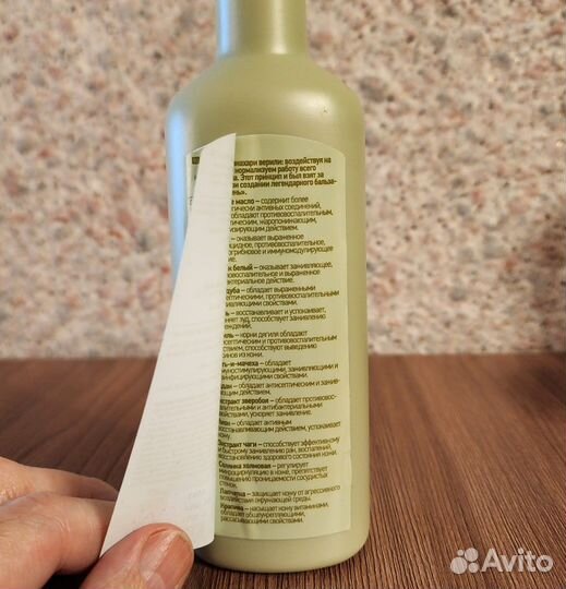 Корень - бальзам широкого спектра действия