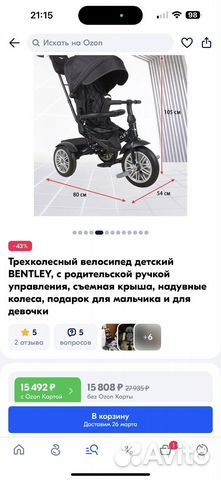 Продаю детский велосипед bentley