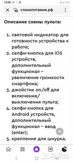 Пульт для селфи