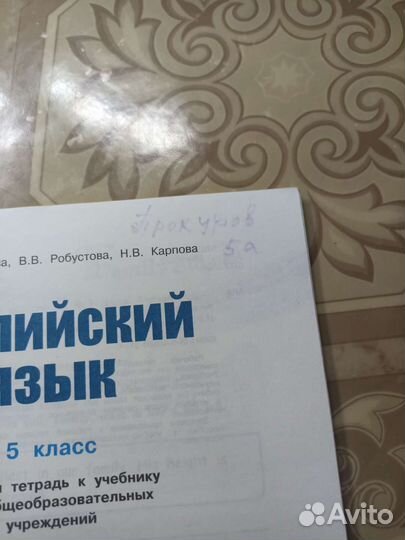 Рабочая тетрадь английского языка 5 класс