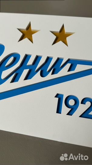 Деревянная эмблема футбольного клуба Зенит