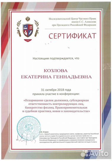 Банкротство физических лиц с гарантиями