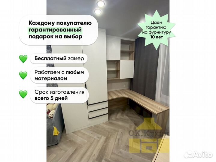 Белый шкаф