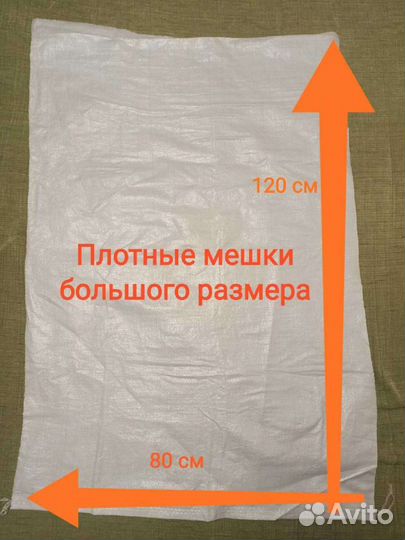 Мешки, кули, мешкотара