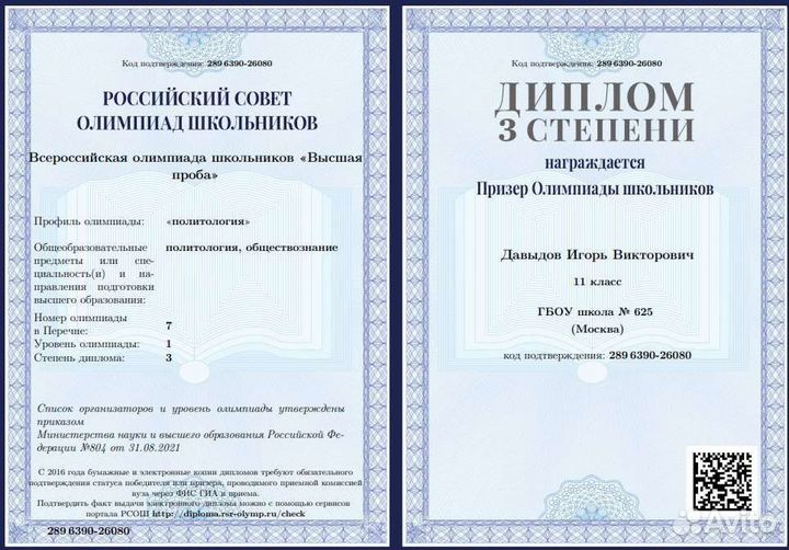 Репетитор по обществознанию егэ/огэ (вшэ)