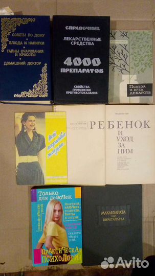 Книги СССР по науке, истории, психологии, технике