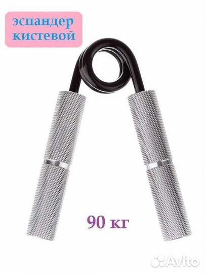 Эспандер кистевой 90кг (200LB)