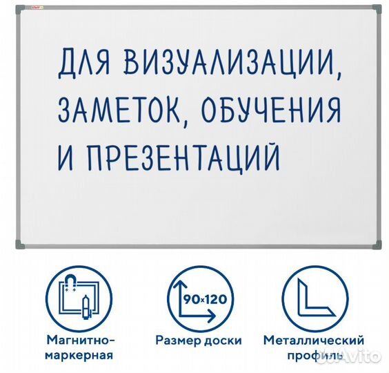 Маркерная доска, магнитно-маркерная 120*90