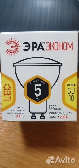 Лампа