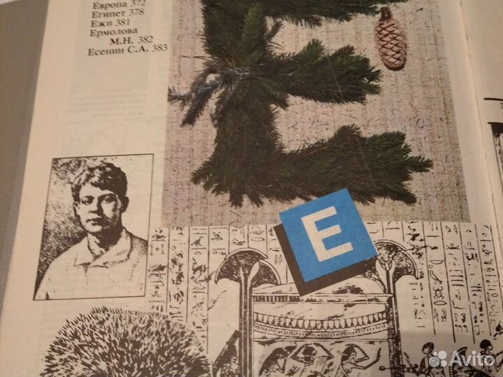 Что такое Кто такой, 2 тома