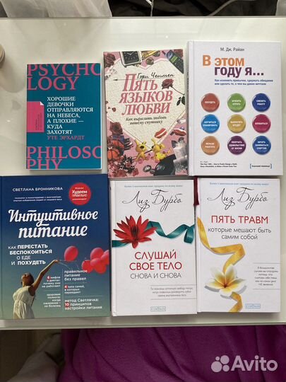 Книги по психологии и саморазвитию