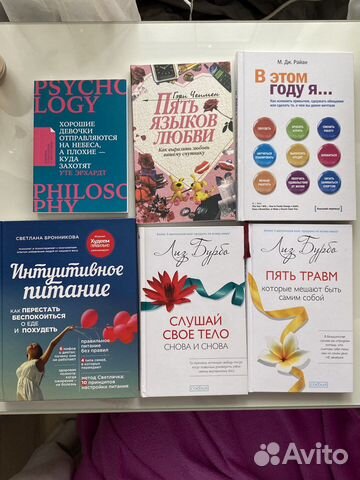 Книги по психологии и саморазвитию