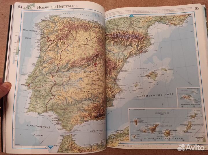 Иллюстрированный атлас Мира