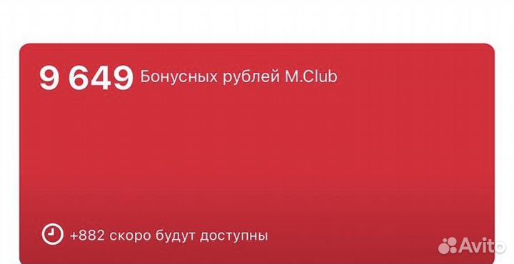 Бонусы мвидео