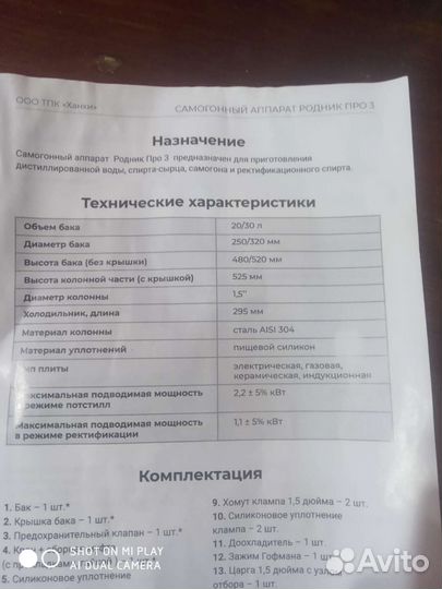 Самогонный аппарат дистилятор