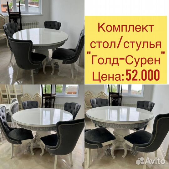 Столы и стулья новые