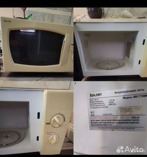 Микроволновка бу рабочая