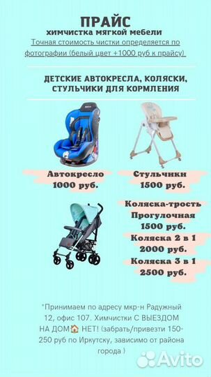 Профессиональная химчистка на дому