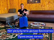 Химчистка дивана Нижний Новгород Бесплатный выезд