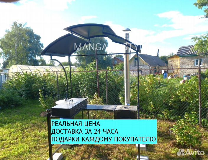Мангал с крышей