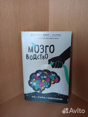 Книга Мозговодство