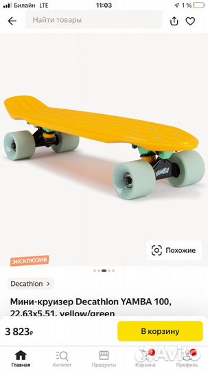 Скейт, круизер Decathlon yamba 100