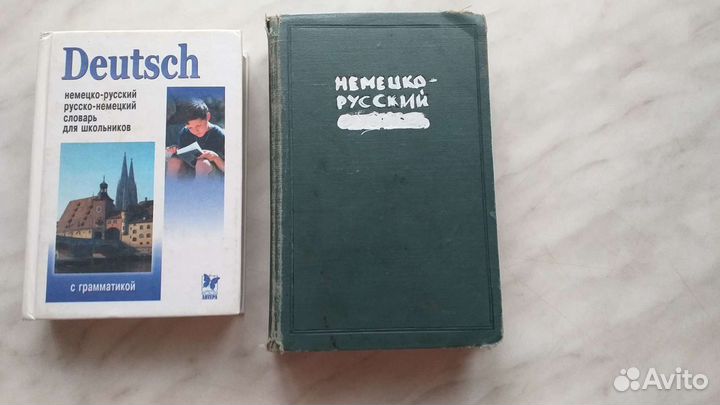Словарь русско-немецкий