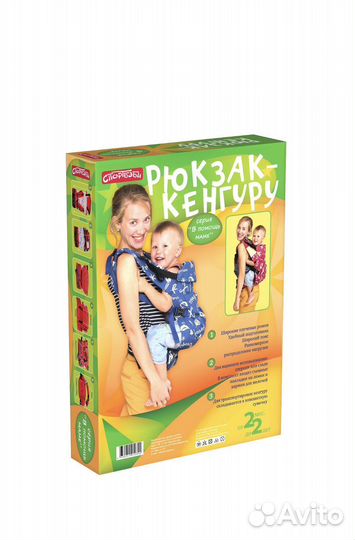 Рюкзак кенгуру детский