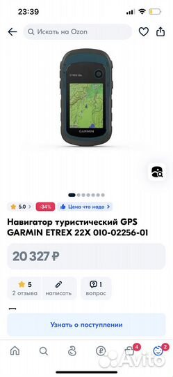 Навигатор туристический garmin бу