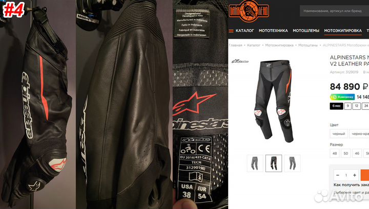 Мотоэкипировка - комбез перчи куртки штаны и др