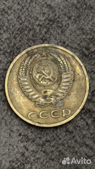 3 копейки СССР 1968