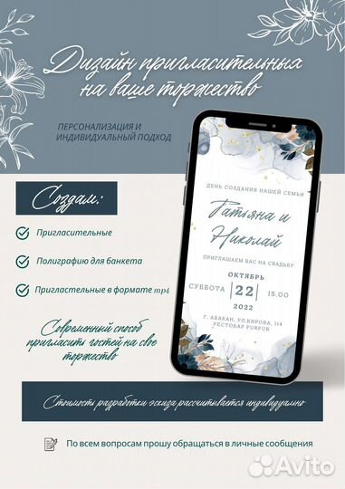Свадебные приглашения