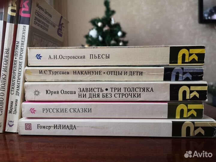 Книги из серии Классики и современники